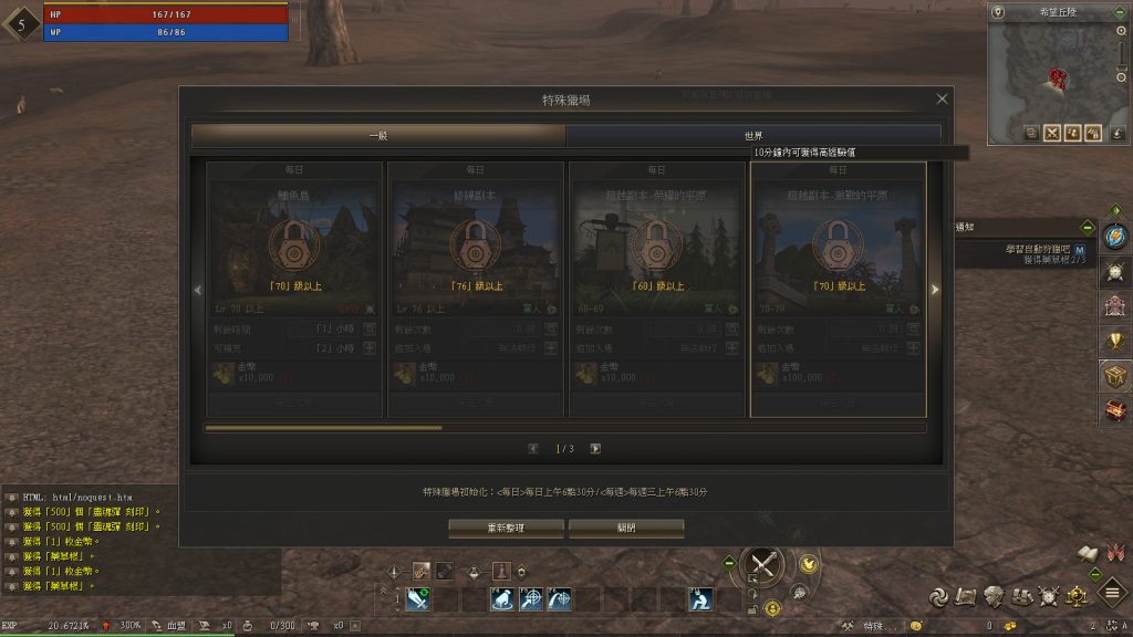 图片[5]-网游单机【天堂2亚丁7.0】最新整理VM一键即玩服务端+PC客户端+GM命令+搭建教程-侠隐阁源码