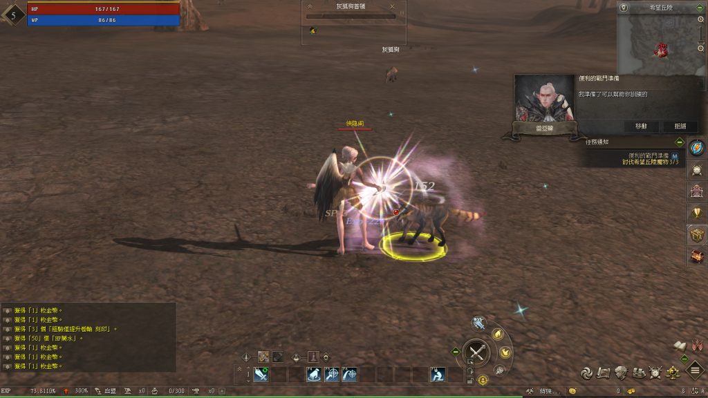 图片[6]-网游单机【天堂2亚丁7.0】最新整理VM一键即玩服务端+PC客户端+GM命令+搭建教程-侠隐阁源码