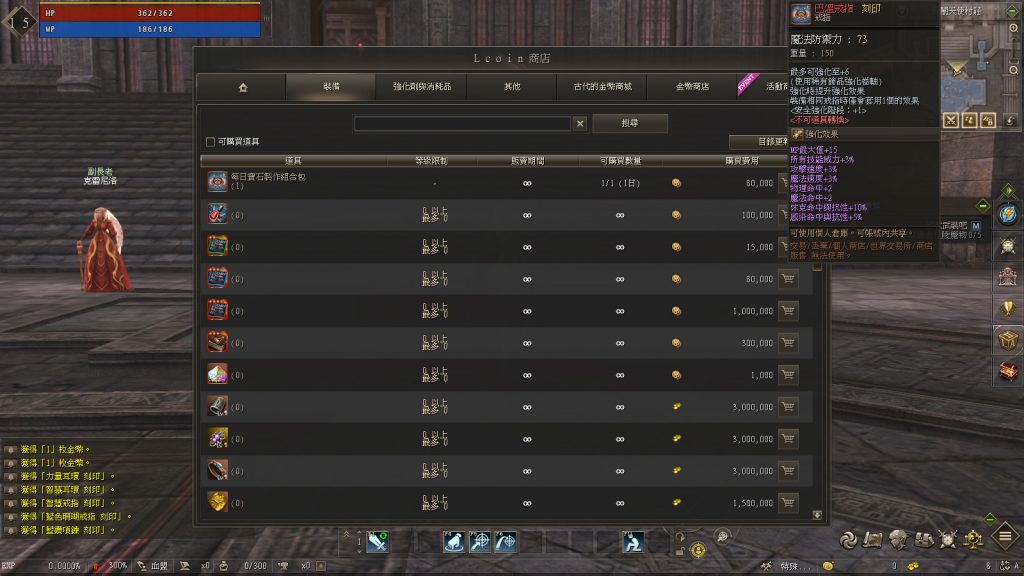 图片[8]-网游单机【天堂2亚丁7.0】最新整理VM一键即玩服务端+PC客户端+GM命令+搭建教程-侠隐阁源码