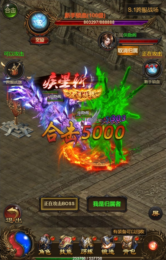 图片[8]-三网雷霆H5游戏【无双屠龙雷霆H5超变跨服版】最新整理Linux手工服务端+多区跨服+GM授权后台+搭建教程-侠隐阁源码