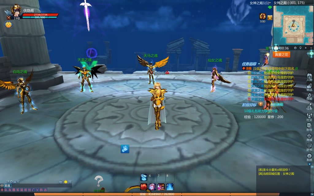 图片[3]-经典端游【圣斗士星矢OL】最新整理Linux手工服务端+PC客户端+GM工具+网页注册+搭建教程-侠隐阁源码