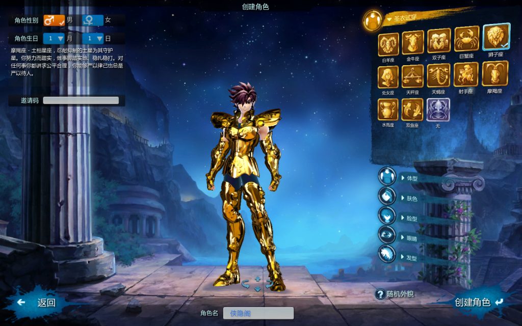 图片[2]-经典端游【圣斗士星矢OL】最新整理Linux手工服务端+PC客户端+GM工具+网页注册+搭建教程-侠隐阁源码