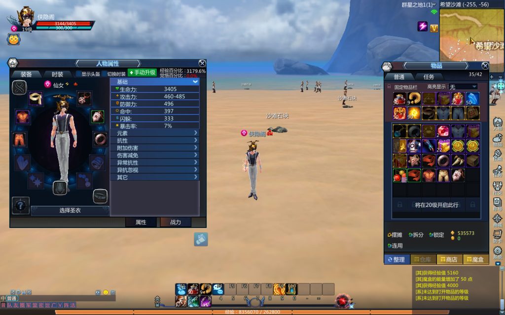 图片[5]-经典端游【圣斗士星矢OL】最新整理Linux手工服务端+PC客户端+GM工具+网页注册+搭建教程-侠隐阁源码