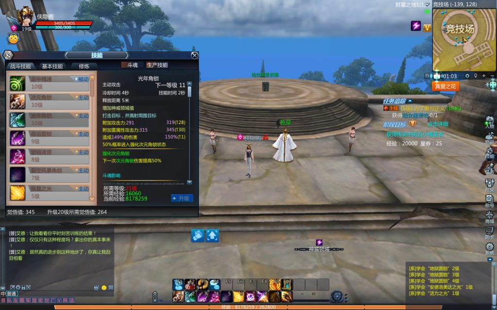 图片[7]-经典端游【圣斗士星矢OL】最新整理Linux手工服务端+PC客户端+GM工具+网页注册+搭建教程-侠隐阁源码