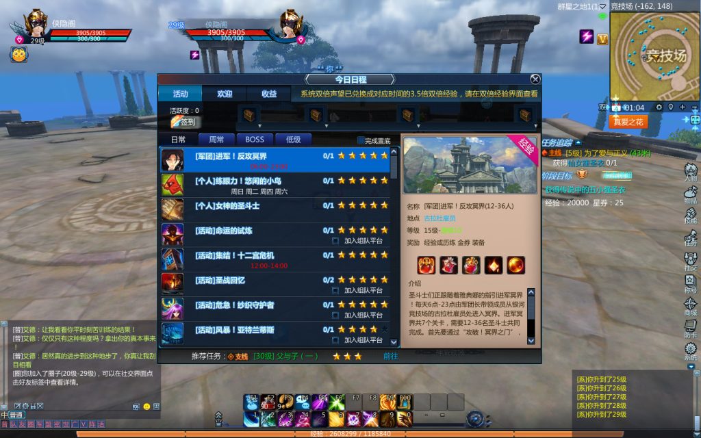 图片[8]-经典端游【圣斗士星矢OL】最新整理Linux手工服务端+PC客户端+GM工具+网页注册+搭建教程-侠隐阁源码