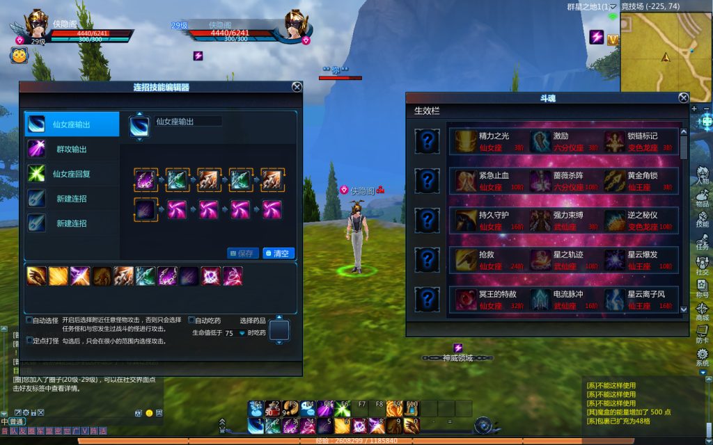 图片[9]-经典端游【圣斗士星矢OL】最新整理Linux手工服务端+PC客户端+GM工具+网页注册+搭建教程-侠隐阁源码