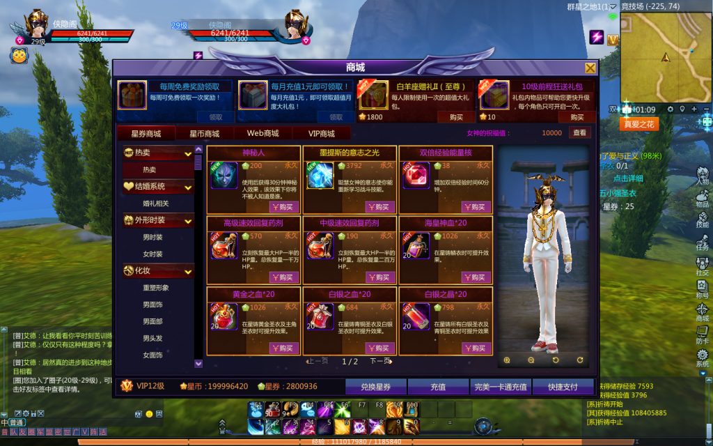 图片[10]-经典端游【圣斗士星矢OL】最新整理Linux手工服务端+PC客户端+GM工具+网页注册+搭建教程-侠隐阁源码