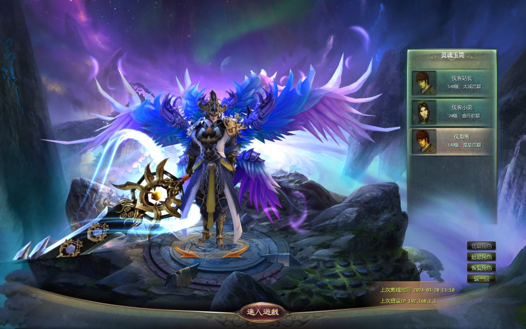 图片[2]-网游单机【星辰变140级版】最新整理VM一键即玩服务端+GM工具+注册工具+搭建教程-侠隐阁源码