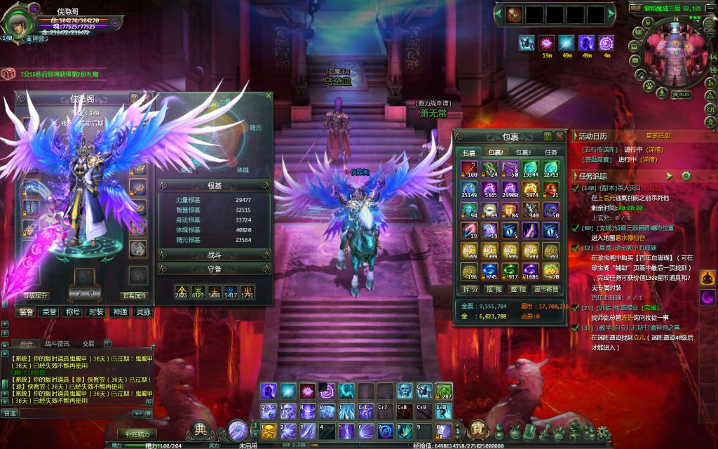 图片[4]-网游单机【星辰变140级版】最新整理VM一键即玩服务端+GM工具+注册工具+搭建教程-侠隐阁源码