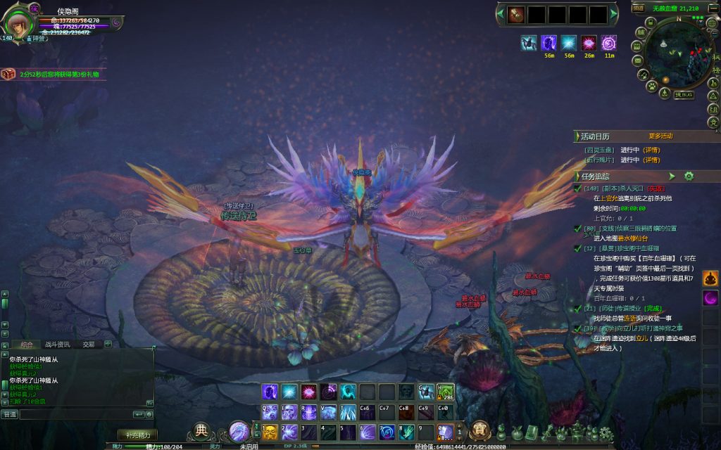 图片[6]-网游单机【星辰变140级版】最新整理VM一键即玩服务端+GM工具+注册工具+搭建教程-侠隐阁源码