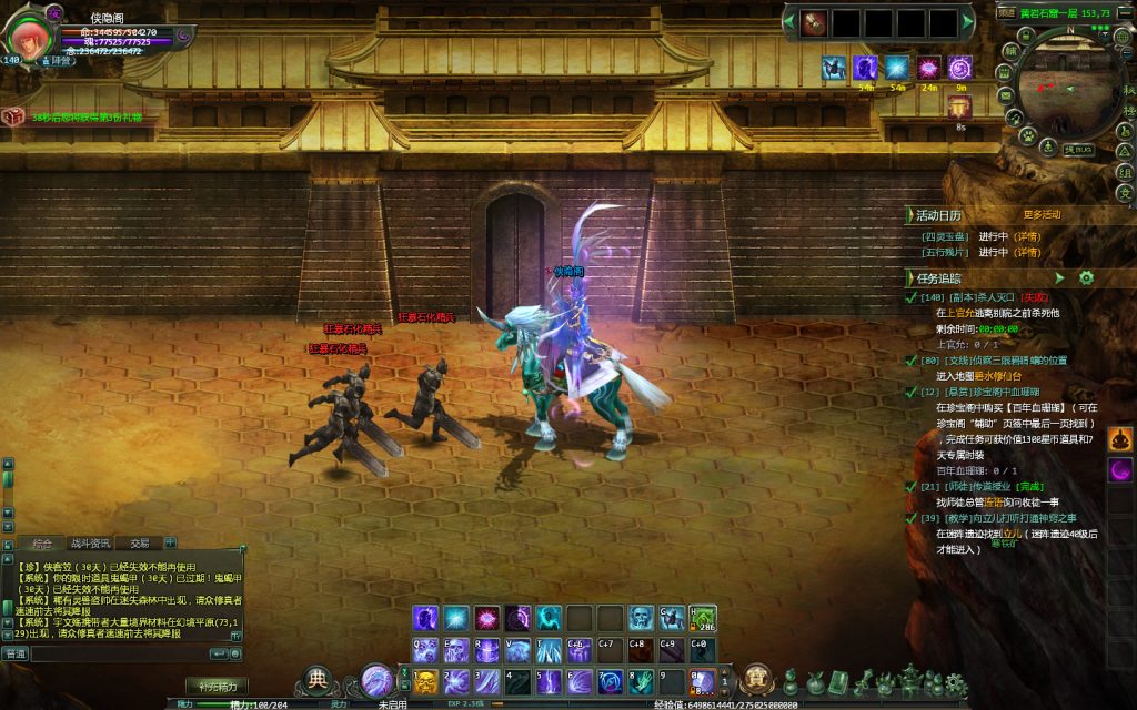 图片[7]-网游单机【星辰变140级版】最新整理VM一键即玩服务端+GM工具+注册工具+搭建教程-侠隐阁源码