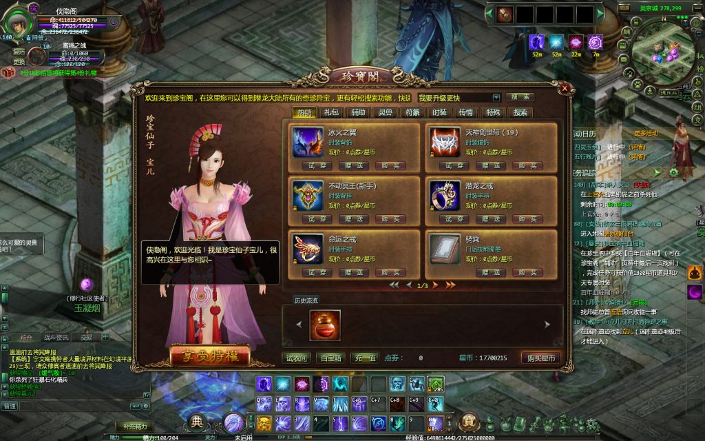 图片[8]-网游单机【星辰变140级版】最新整理VM一键即玩服务端+GM工具+注册工具+搭建教程-侠隐阁源码