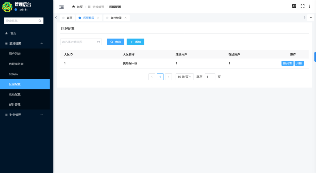 图片[10]-三网H5游戏【咸鱼之王内购修复版H5】最新整理Linux手工服务端+安卓客户端+运营后台+搭建教程-侠隐阁源码