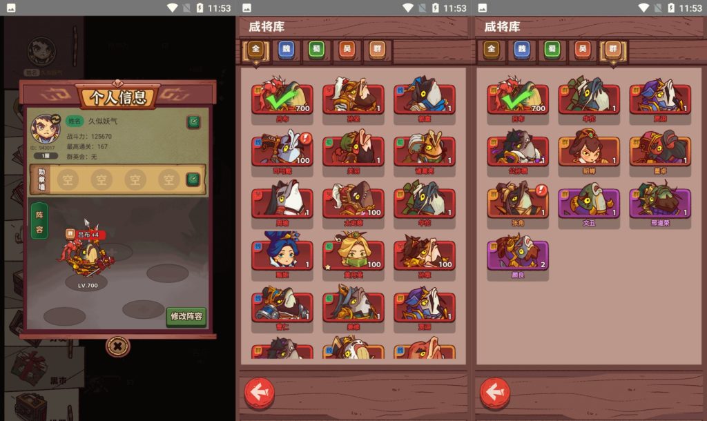 图片[6]-三网H5游戏【咸鱼之王内购修复版H5】最新整理Linux手工服务端+安卓客户端+运营后台+搭建教程-侠隐阁源码