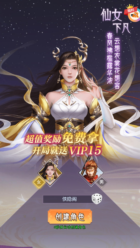 图片[2]-三网H5游戏【棍子西游H5】最新整理Linux手工服务端+运营后台+平台币后台+全套表格+前后端转换工具+搭建教程-侠隐阁源码