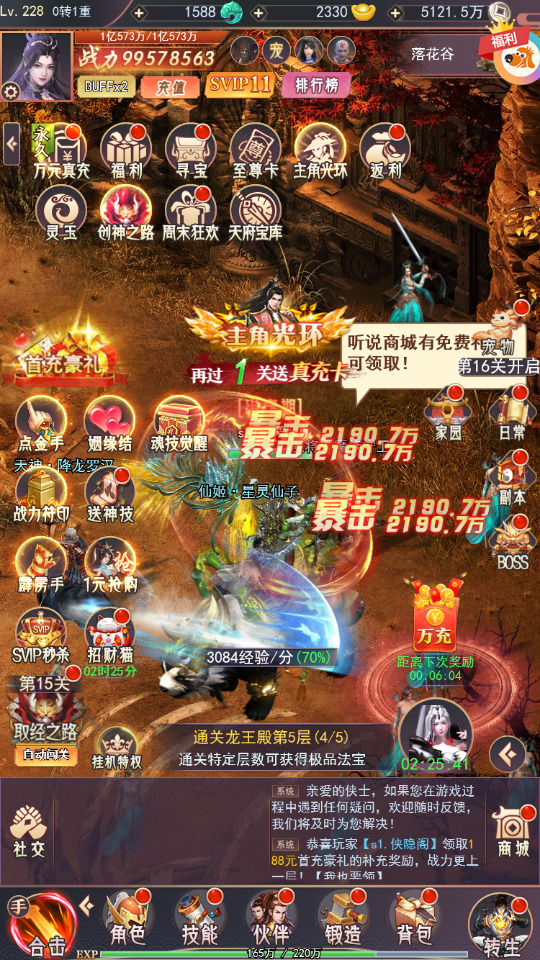 图片[3]-三网H5游戏【棍子西游H5】最新整理Linux手工服务端+运营后台+平台币后台+全套表格+前后端转换工具+搭建教程-侠隐阁源码