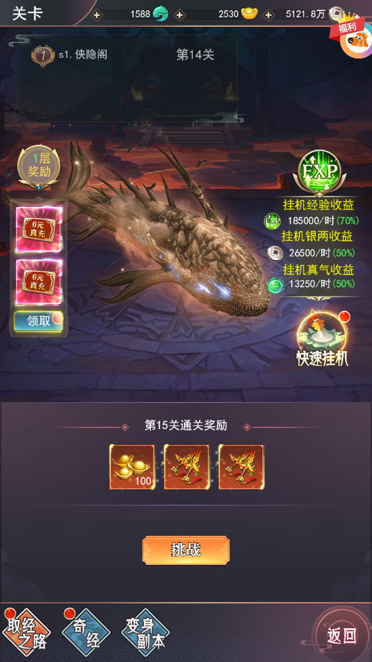 图片[6]-三网H5游戏【棍子西游H5】最新整理Linux手工服务端+运营后台+平台币后台+全套表格+前后端转换工具+搭建教程-侠隐阁源码