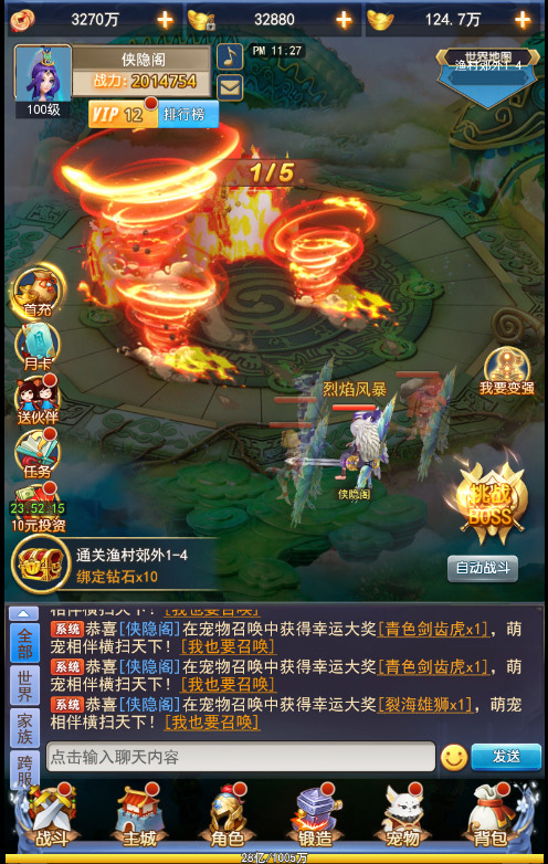 图片[6]-三网H5游戏【闯出去吧H5】最新整理WIN系服务端+GM授权后台+搭建教程-侠隐阁源码