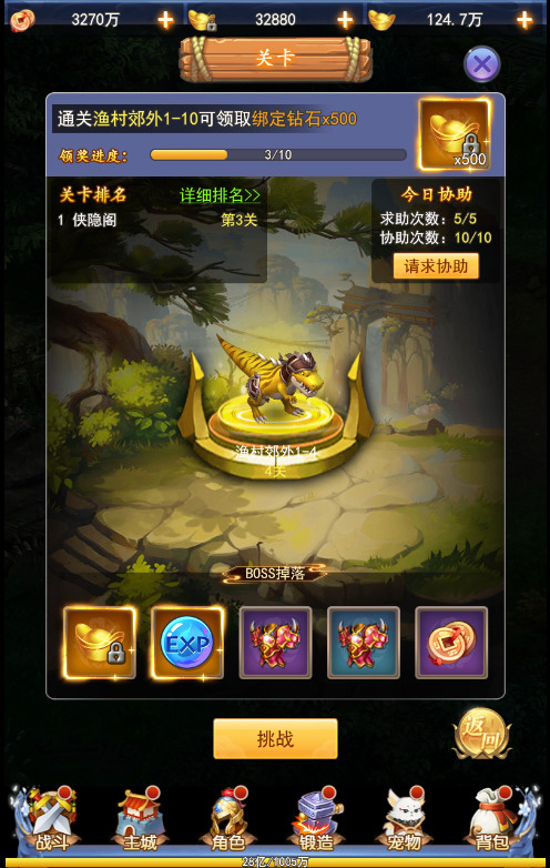 图片[7]-三网H5游戏【闯出去吧H5】最新整理WIN系服务端+GM授权后台+搭建教程-侠隐阁源码