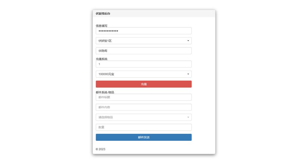 图片[10]-三网H5游戏【闯出去吧H5】最新整理WIN系服务端+GM授权后台+搭建教程-侠隐阁源码