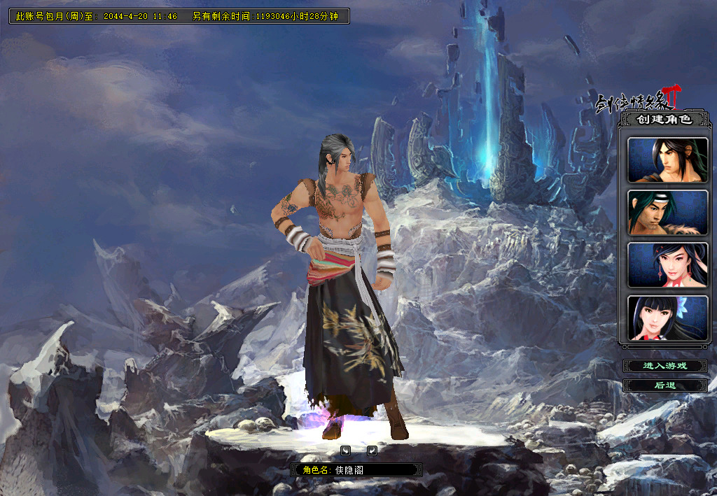 图片[2]-网游单机【剑侠情缘网络版Ⅱ】最新整理VM一键即玩服务端+GM工具+网页注册+PC客户端+搭建教程-侠隐阁源码