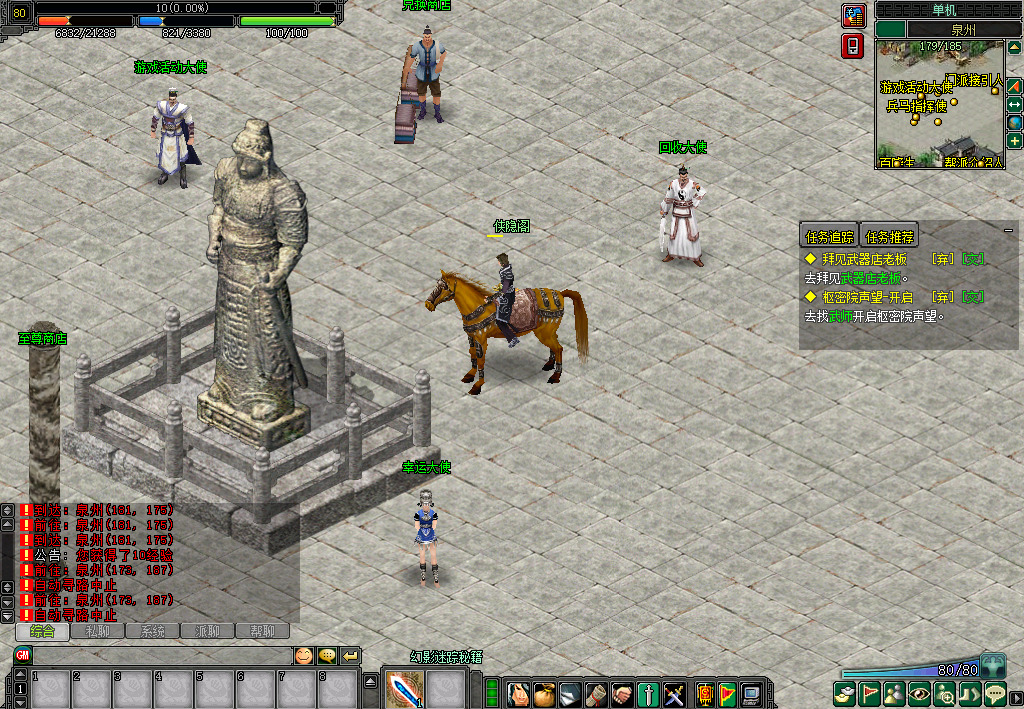 图片[3]-网游单机【剑侠情缘网络版Ⅱ】最新整理VM一键即玩服务端+GM工具+网页注册+PC客户端+搭建教程-侠隐阁源码