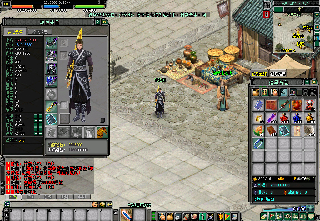 图片[5]-网游单机【剑侠情缘网络版Ⅱ】最新整理VM一键即玩服务端+GM工具+网页注册+PC客户端+搭建教程-侠隐阁源码