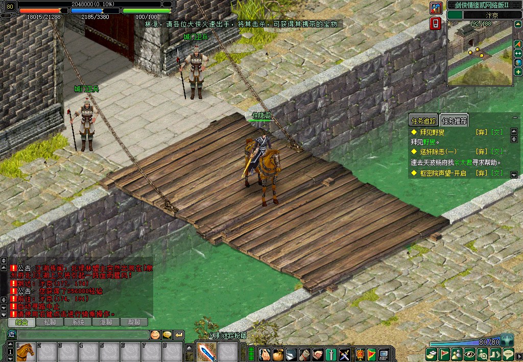 图片[6]-网游单机【剑侠情缘网络版Ⅱ】最新整理VM一键即玩服务端+GM工具+网页注册+PC客户端+搭建教程-侠隐阁源码