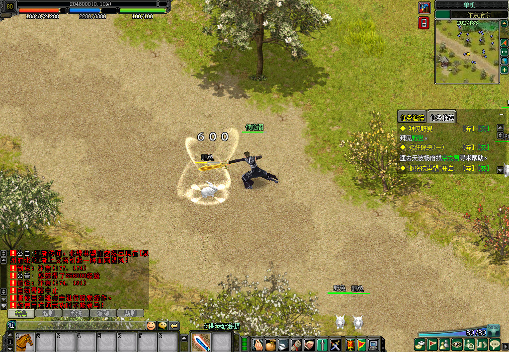 图片[7]-网游单机【剑侠情缘网络版Ⅱ】最新整理VM一键即玩服务端+GM工具+网页注册+PC客户端+搭建教程-侠隐阁源码