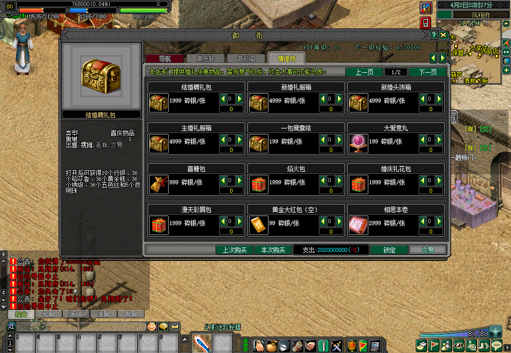 图片[8]-网游单机【剑侠情缘网络版Ⅱ】最新整理VM一键即玩服务端+GM工具+网页注册+PC客户端+搭建教程-侠隐阁源码