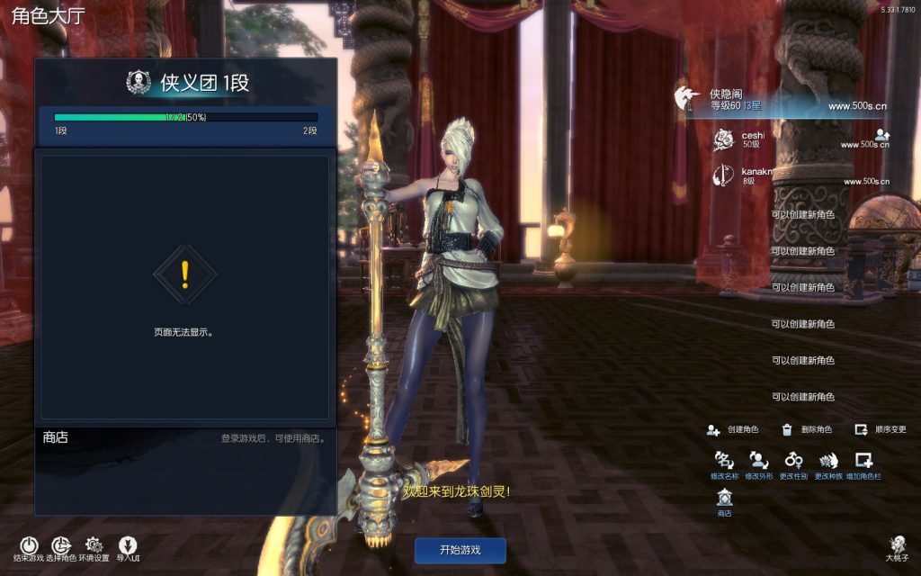 图片[2]-网游单机【龙珠剑灵三系超变】最新整理VM一键即玩商业特色服务端+GM工具+PC客户端+搭建教程-侠隐阁源码