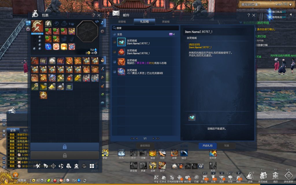 图片[6]-网游单机【龙珠剑灵三系超变】最新整理VM一键即玩商业特色服务端+GM工具+PC客户端+搭建教程-侠隐阁源码