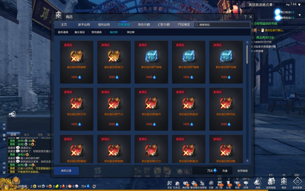 图片[8]-网游单机【龙珠剑灵三系超变】最新整理VM一键即玩商业特色服务端+GM工具+PC客户端+搭建教程-侠隐阁源码