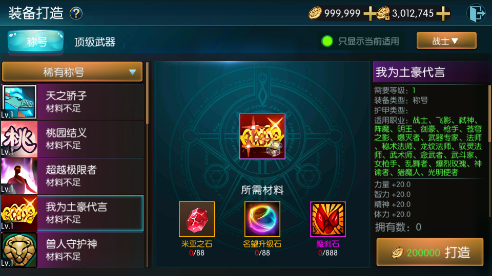 图片[7]-横版闯关手游【名望60帧阿拉德无限制版】最新整理Linux手工服务端+配套中文表+WEB管理后台+GM授权后台+安卓苹果双端+搭建教程-侠隐阁源码