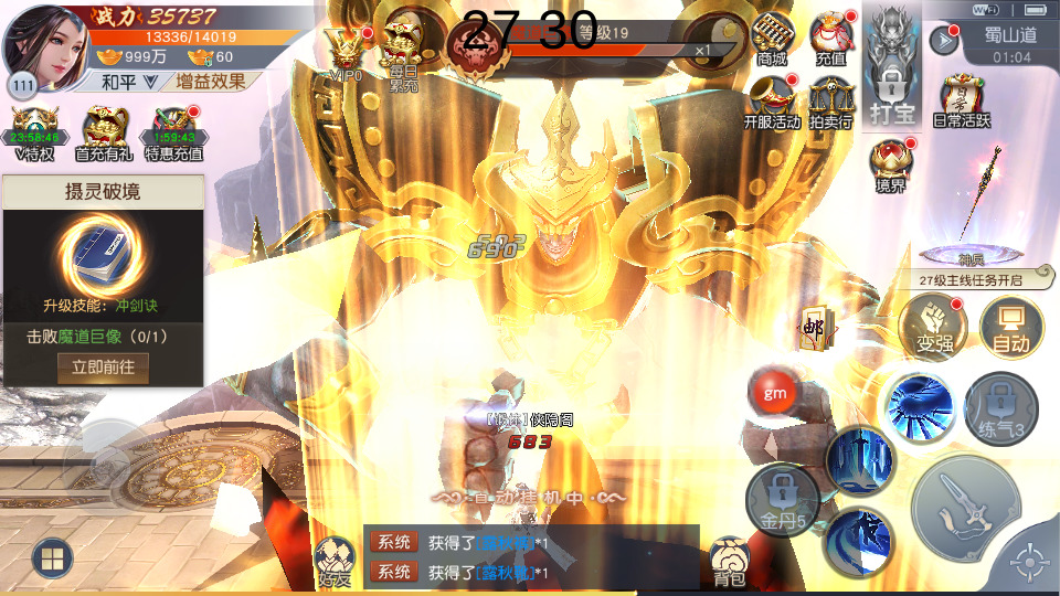 图片[3]-仙侠手游【天道情缘】最新整理Linux手工服务端+安卓+GM授权后台+搭建教程-侠隐阁源码