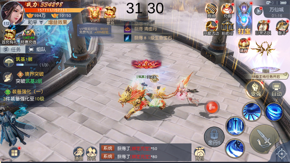 图片[4]-仙侠手游【天道情缘】最新整理Linux手工服务端+安卓+GM授权后台+搭建教程-侠隐阁源码