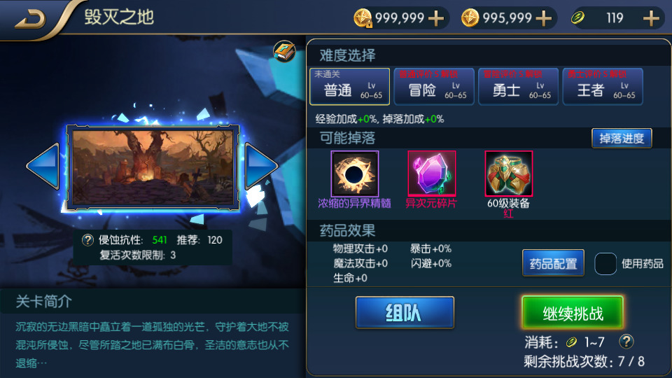 图片[5]-横版闯关手游【黎明阿拉德】最新整理Linux手工服务端+配套源码+管理后台+GM授权后台+安卓苹果双端+搭建教程-侠隐阁源码