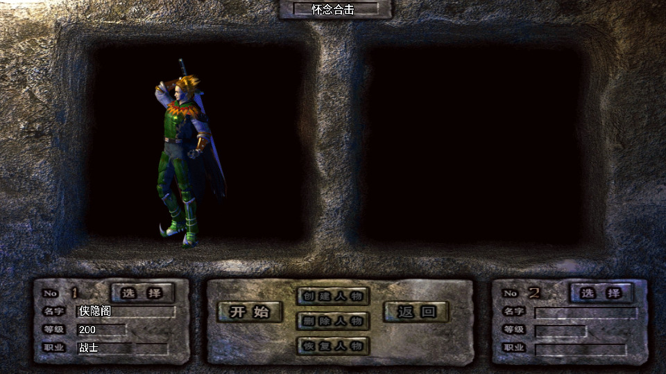 图片[2]-战神引擎传奇手游【1.80傲视龙城盛世合击终极版】最新整理Win系服务端+GM授权后台+安卓苹果双端+搭建教程-侠隐阁源码