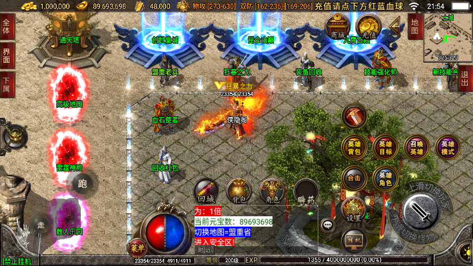 图片[5]-战神引擎传奇手游【1.80傲视龙城盛世合击终极版】最新整理Win系服务端+GM授权后台+安卓苹果双端+搭建教程-侠隐阁源码