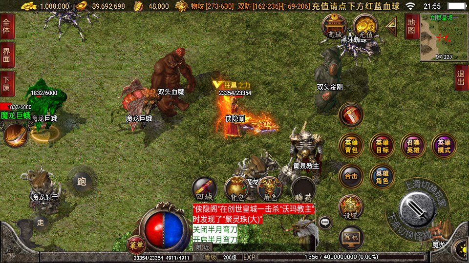 图片[7]-战神引擎传奇手游【1.80傲视龙城盛世合击终极版】最新整理Win系服务端+GM授权后台+安卓苹果双端+搭建教程-侠隐阁源码