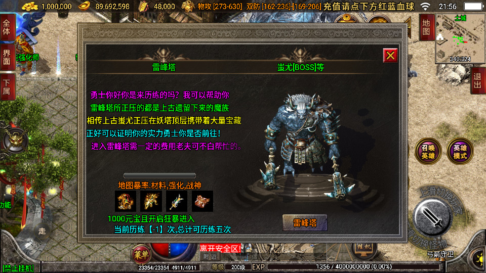 图片[10]-战神引擎传奇手游【1.80傲视龙城盛世合击终极版】最新整理Win系服务端+GM授权后台+安卓苹果双端+搭建教程-侠隐阁源码