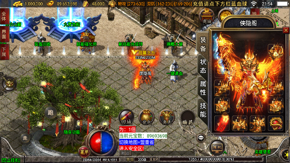 图片[4]-战神引擎传奇手游【1.80傲视龙城盛世合击终极版】最新整理Win系服务端+GM授权后台+安卓苹果双端+搭建教程-侠隐阁源码