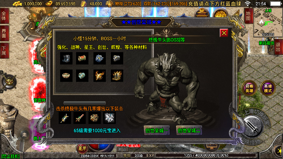 图片[6]-战神引擎传奇手游【1.80傲视龙城盛世合击终极版】最新整理Win系服务端+GM授权后台+安卓苹果双端+搭建教程-侠隐阁源码