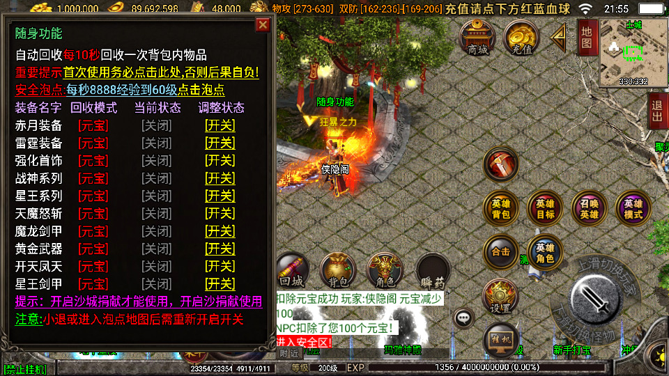 图片[9]-战神引擎传奇手游【1.80傲视龙城盛世合击终极版】最新整理Win系服务端+GM授权后台+安卓苹果双端+搭建教程-侠隐阁源码