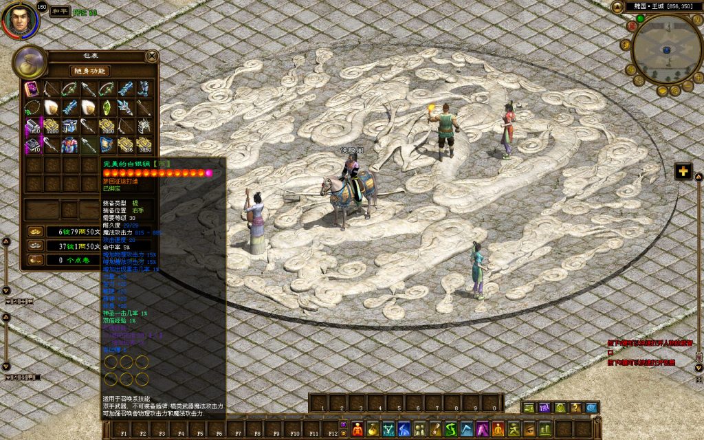 图片[5]-网游单机【梦回征途之世外桃】最新整理VM一键即玩服务端+GM工具+PC客户端+搭建教程-侠隐阁源码