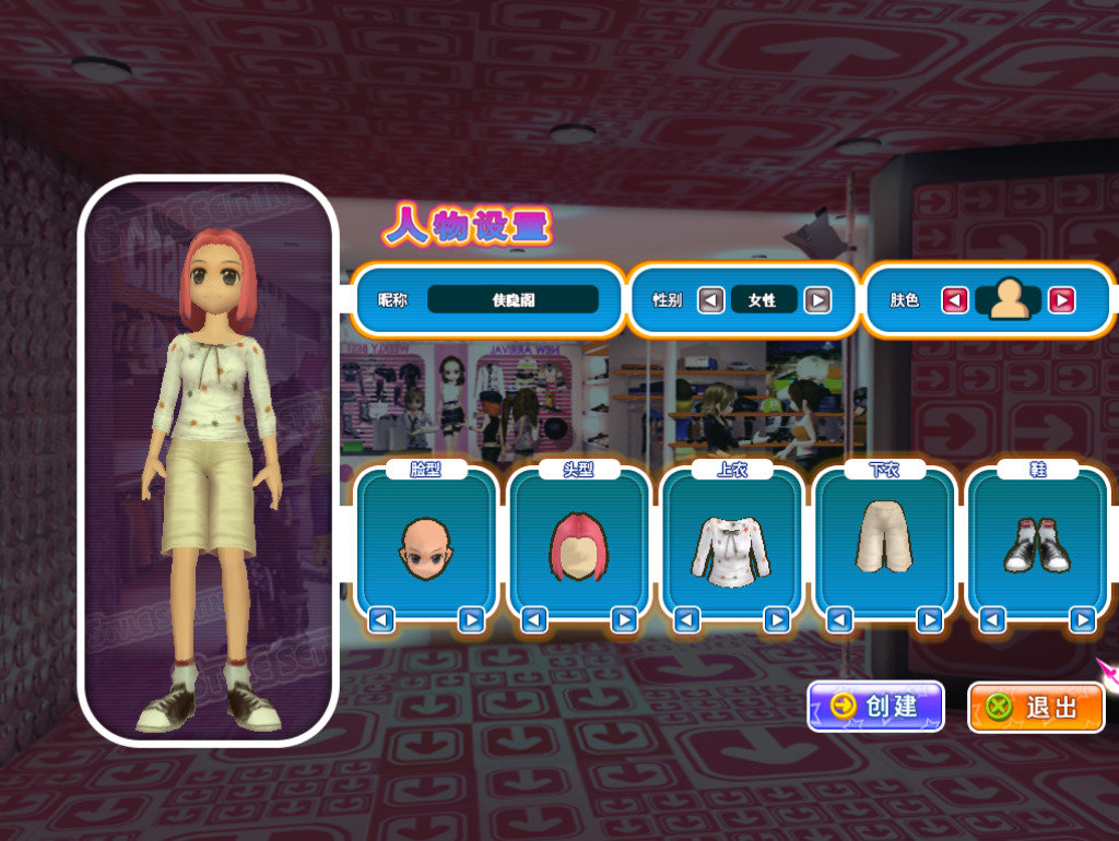 图片[2]-网游单机【劲舞团12.4】最新整理VM一键即玩服务端+GM工具+网页商城+PC客户端+搭建教程-侠隐阁源码