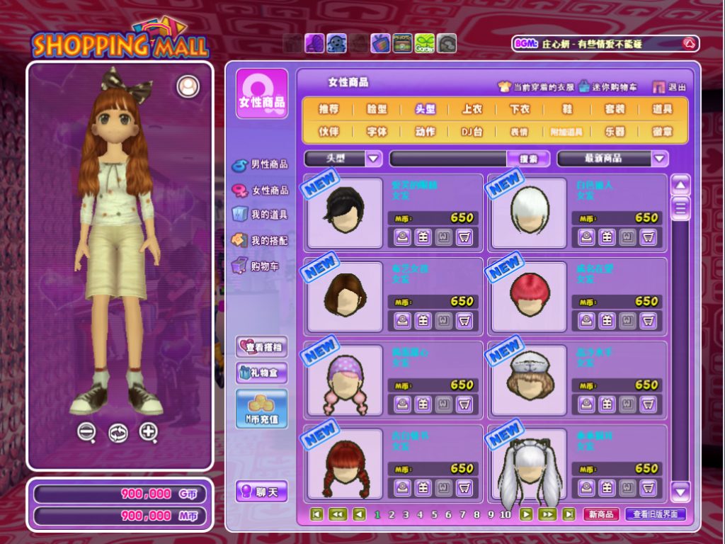 图片[4]-网游单机【劲舞团12.4】最新整理VM一键即玩服务端+GM工具+网页商城+PC客户端+搭建教程-侠隐阁源码