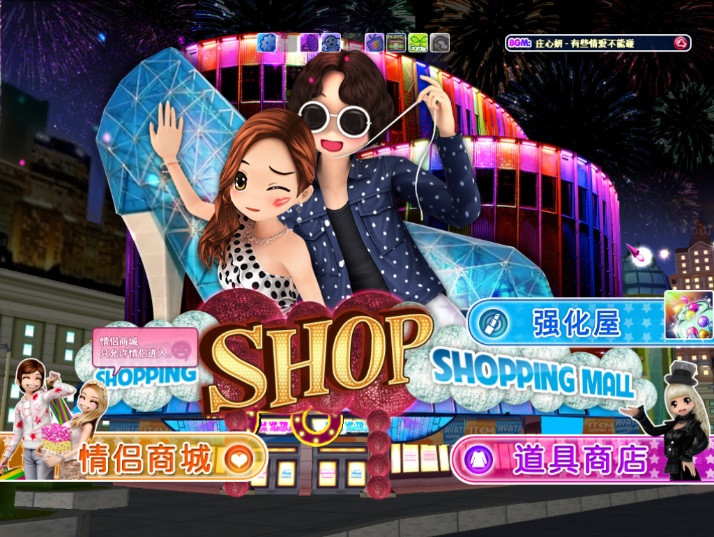 图片[5]-网游单机【劲舞团12.4】最新整理VM一键即玩服务端+GM工具+网页商城+PC客户端+搭建教程-侠隐阁源码