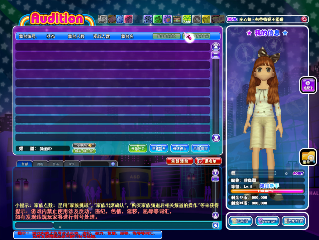 图片[6]-网游单机【劲舞团12.4】最新整理VM一键即玩服务端+GM工具+网页商城+PC客户端+搭建教程-侠隐阁源码