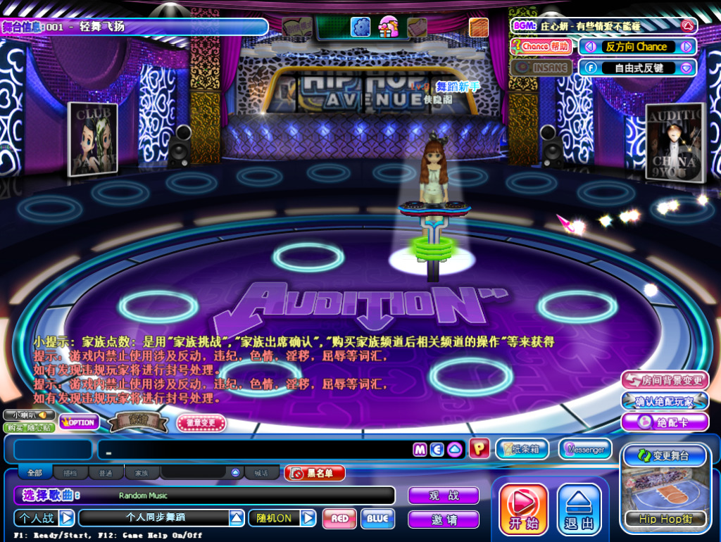 图片[7]-网游单机【劲舞团12.4】最新整理VM一键即玩服务端+GM工具+网页商城+PC客户端+搭建教程-侠隐阁源码